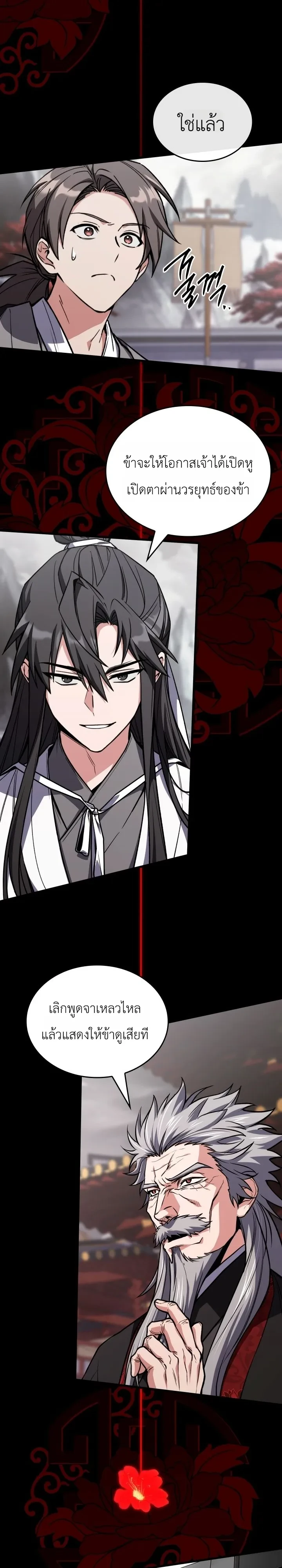 Manga-lc-com อ่านมังงะ อ่านการ์ตูน ออนไลน์ ฟรี Swordmanship Veteran’s Game Stream เทพดาบขั้นเซียนมาเปิดสตรี ตอนที่ 1 2 3 4 5 6 7 8 9 10 11 12 13 14 ฟรี ไม่มีโฆษณา Manga-lc - อ่าน มังงะ อ่าน การ์ตูน ออนไลน์ อ่านมังงะ ฟรี