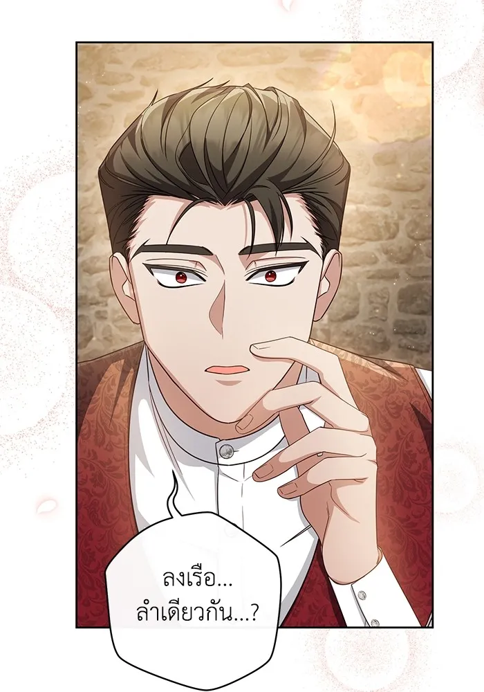 อยู่ดี ๆ ก็มีนางเอกนิยายเป็นเพื่อนบ้าน ตอนที่ 8 รูปที่ 71