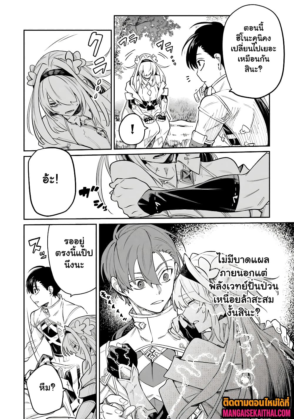 Manga-lc-com อ่านมังงะ อ่านการ์ตูน ออนไลน์ ฟรี Bushinden – Ikenie ni Sasagerareta Ore wa Kami ni Hirowareta ตอนที่ 1 2 3 4 5 6 7 8 9 10 11 12 13 14 ฟรี ไม่มีโฆษณา Manga-lc - อ่าน มังงะ อ่าน การ์ตูน ออนไลน์ อ่านมังงะ ฟรี