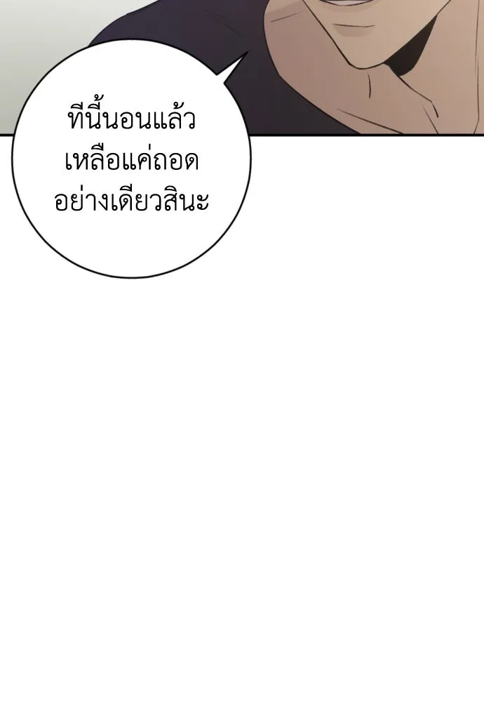 รักไร้ราคา ตอนที่ 12 รูปที่ 125