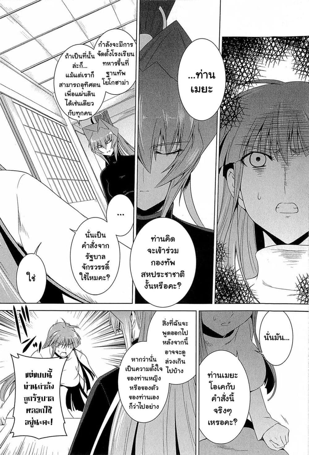 Manga-lc-com อ่านมังงะ อ่านการ์ตูน ออนไลน์ ฟรี Muv-Luv Alternative Moonlight Over the Dark Night ตอนที่ 1 2 3 4 5 6 7 8 9 10 11 12 13 14 ฟรี ไม่มีโฆษณา Manga-lc - อ่าน มังงะ อ่าน การ์ตูน ออนไลน์ อ่านมังงะ ฟรี