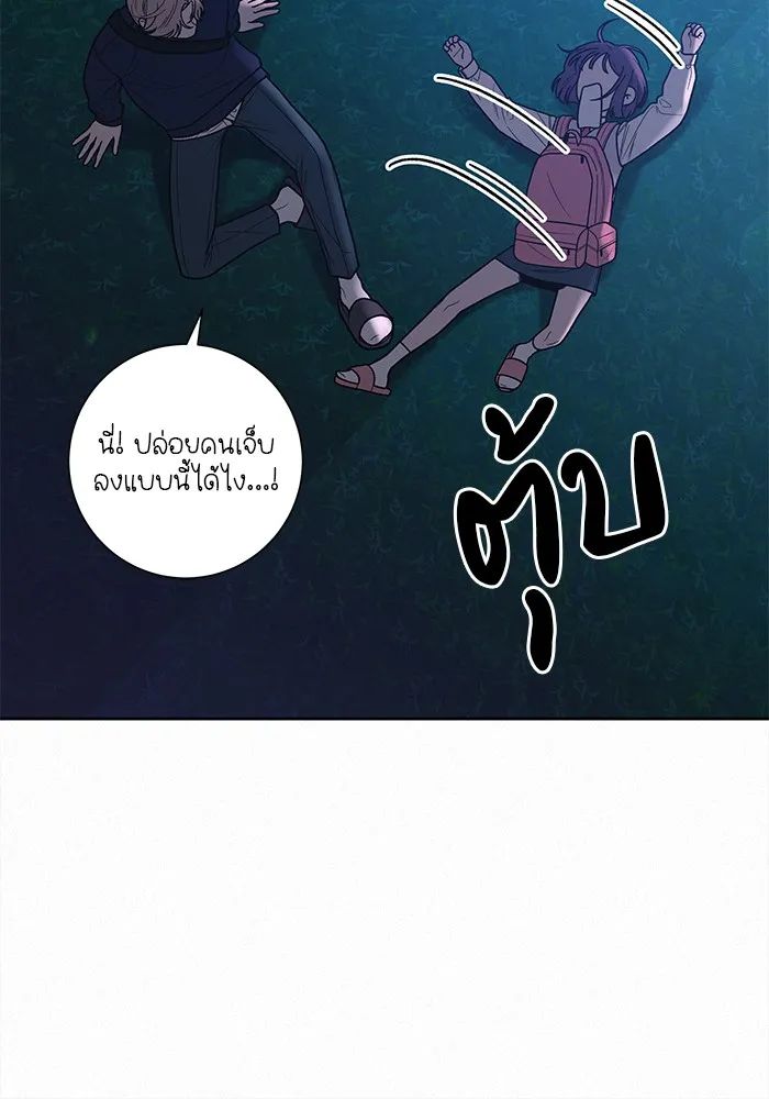 ปฏิบัติการรักวุ่นหัวใจ ตอนที่ 49 รูปที่ 7