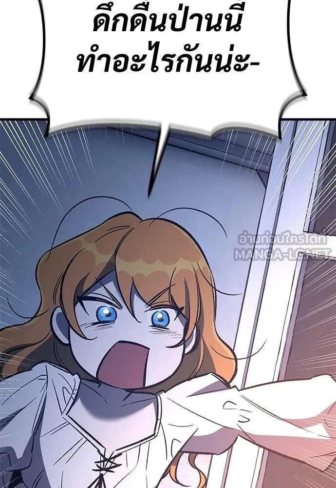 ผู้พิทักษ์เถื่อน ตอนที่ 25 รูปที่ 74