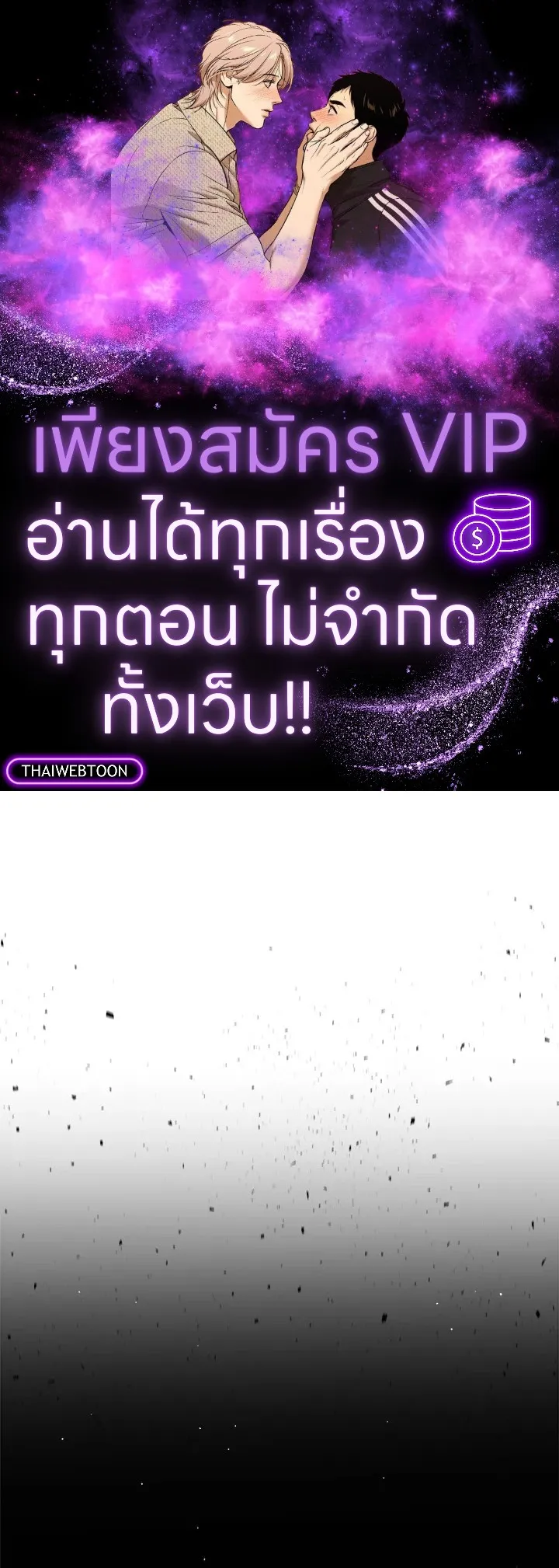 Overpowered Sword ตอนที่ ตอนที่ 137 รูปที่ 1