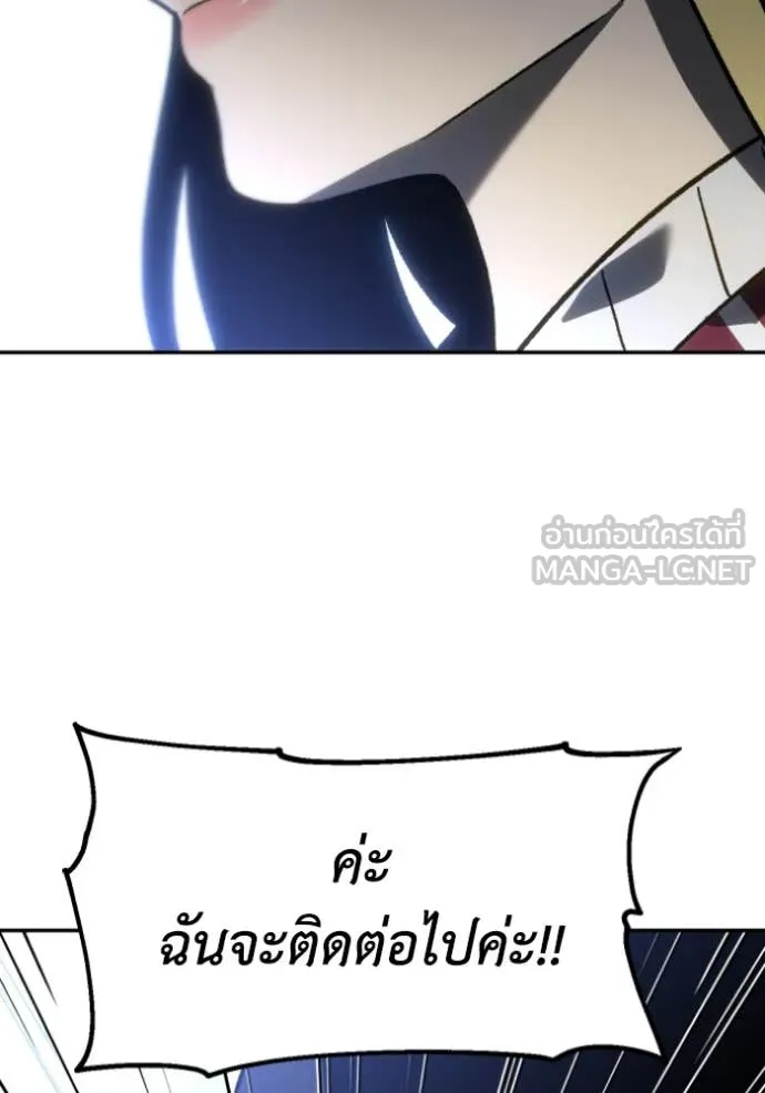 อดีตบอสหอคอย ตอนที่ 110 รูปที่ 69