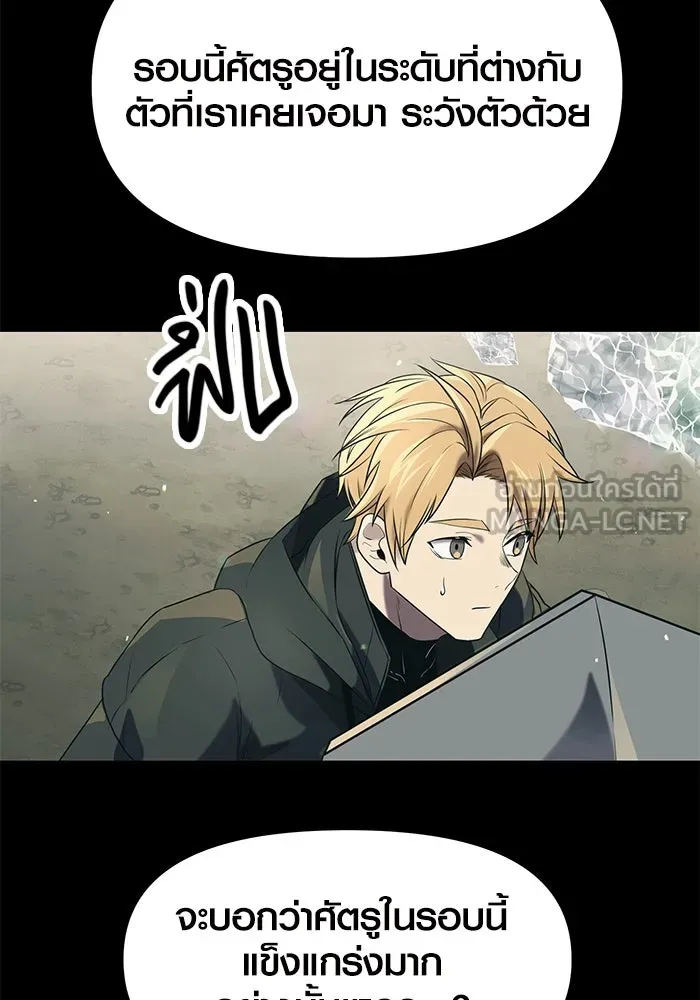 พลิกชะตาคว้าไอเทมระดับเทพ ตอนที่ 36 รูปที่ 114