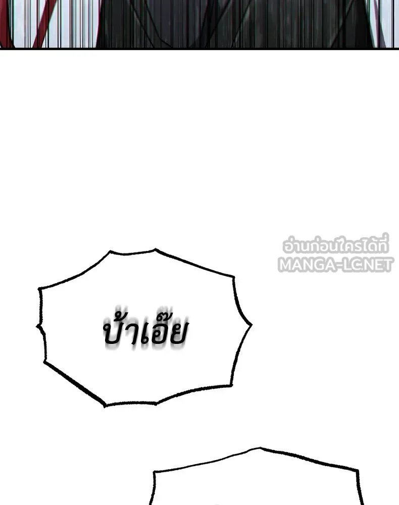 กำปั้นราชันคืนชีพ ตอนที่ 30 รูปที่ 132