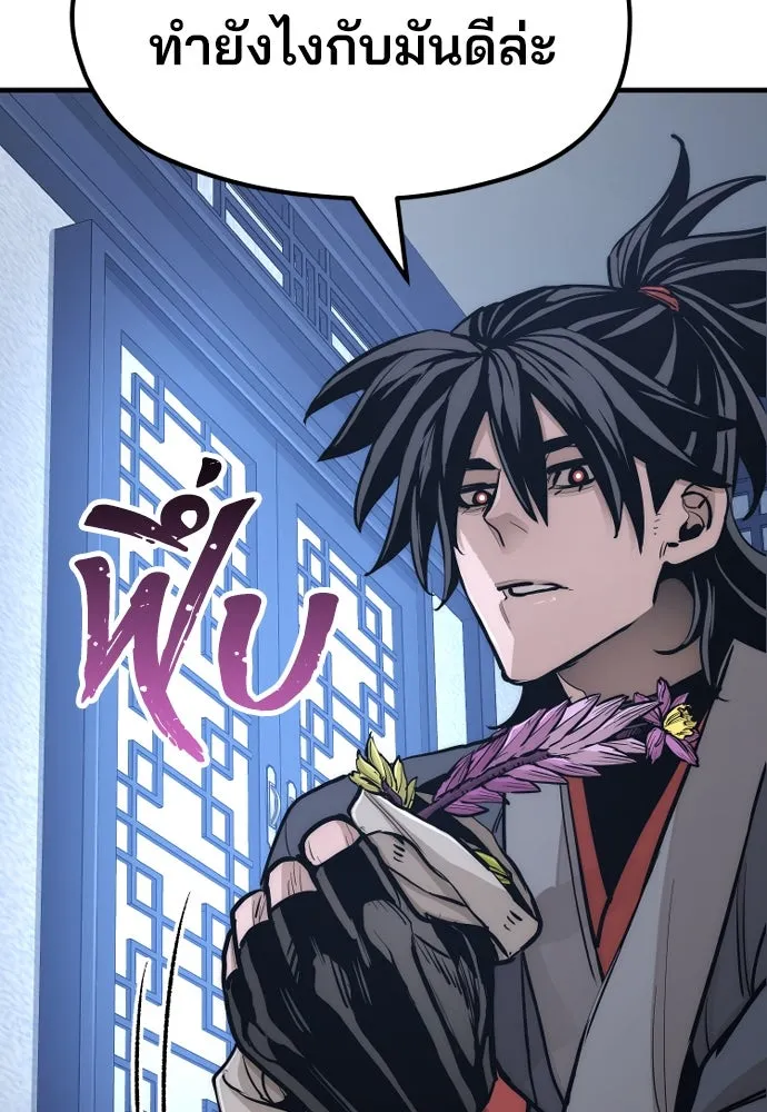 เส้นทางสู่เทพมาร ตอนที่ 43 รูปที่ 122