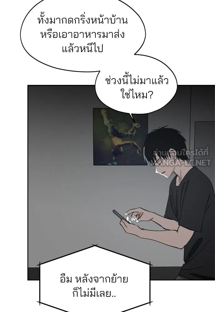 สวยเองนักเลงพอ ตอนที่ 29 รูปที่ 27