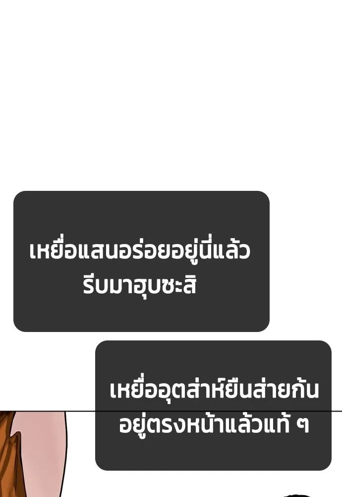 หมาหัวเน่า ตอนที่ 97 รูปที่ 184