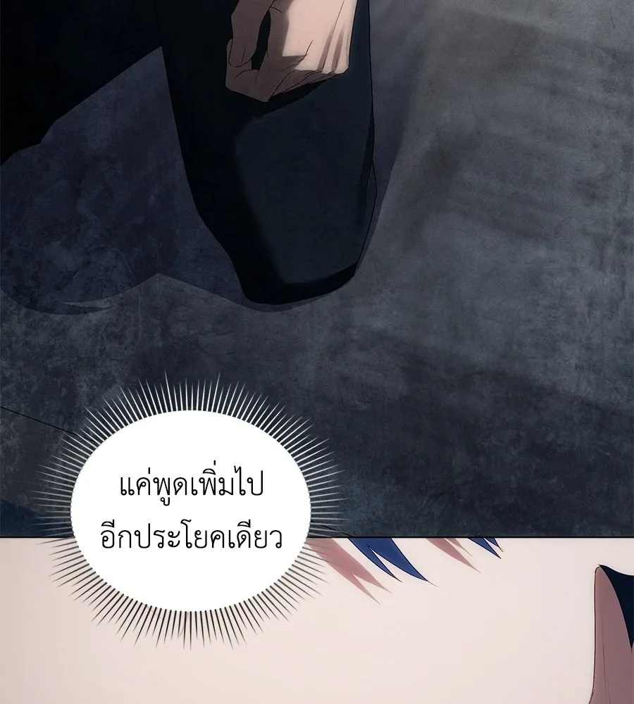 เล่ห์รักชนชั้นสูง ตอนที่ 90 รูปที่ 115