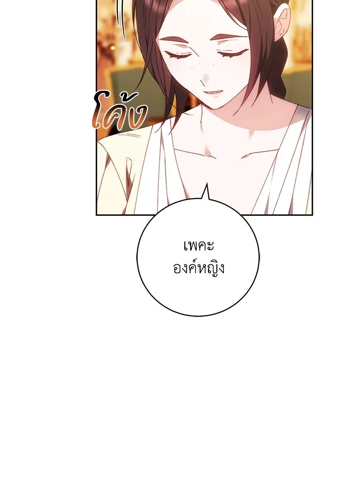 ย้อนเวลาพลิกชะตาทายาท ตอนที่ 26 รูปที่ 94