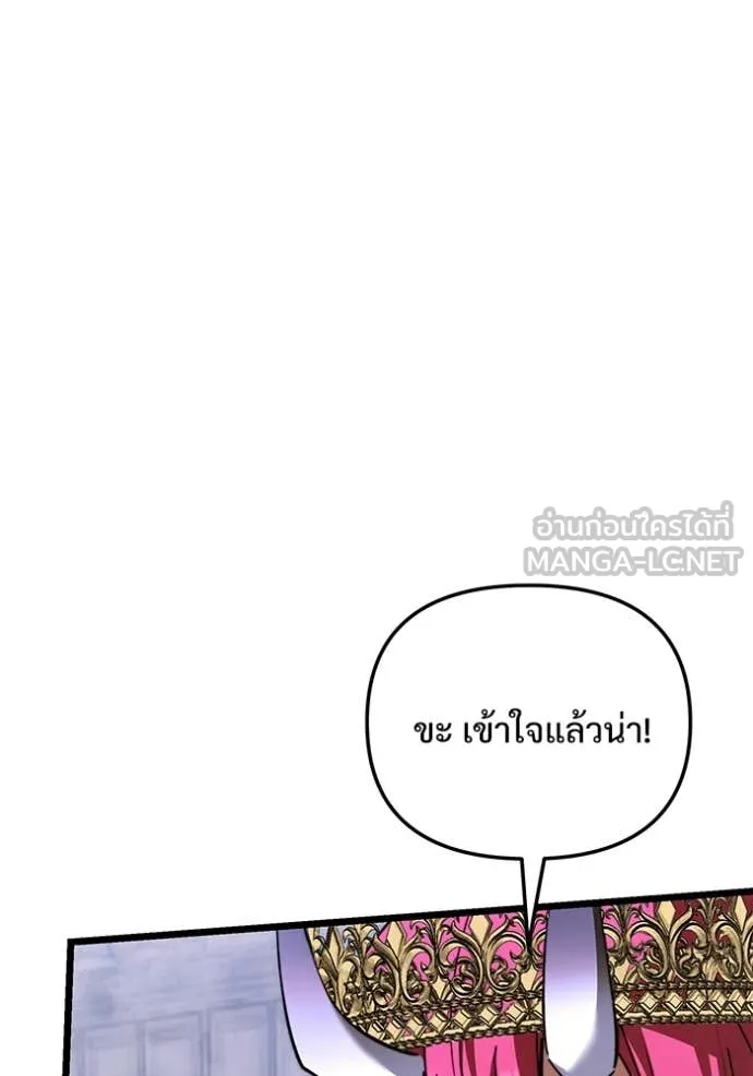 อัศวินดำล่าท้าเวลา ตอนที่ 108 รูปที่ 70