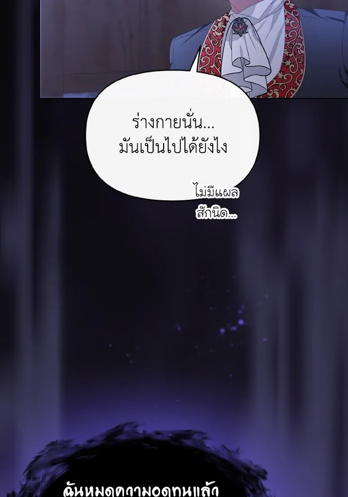 อยู่ดี ๆ ก็มีนางเอกนิยายเป็นเพื่อนบ้าน ตอนที่ 75 รูปที่ 35