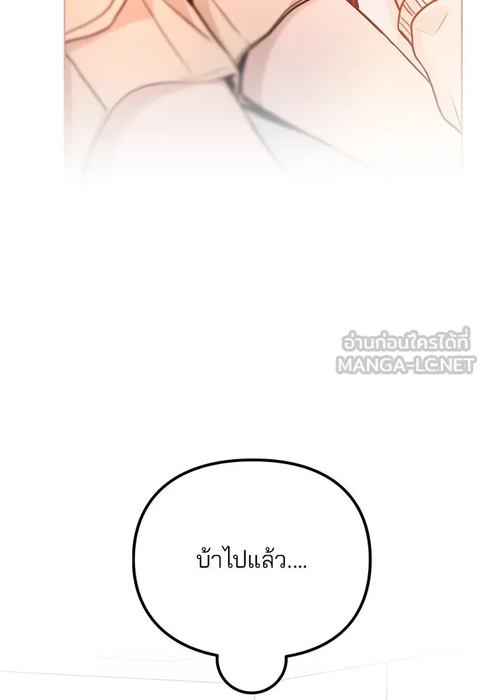 รักผิดแผน ตอนที่ 12 รูปที่ 57