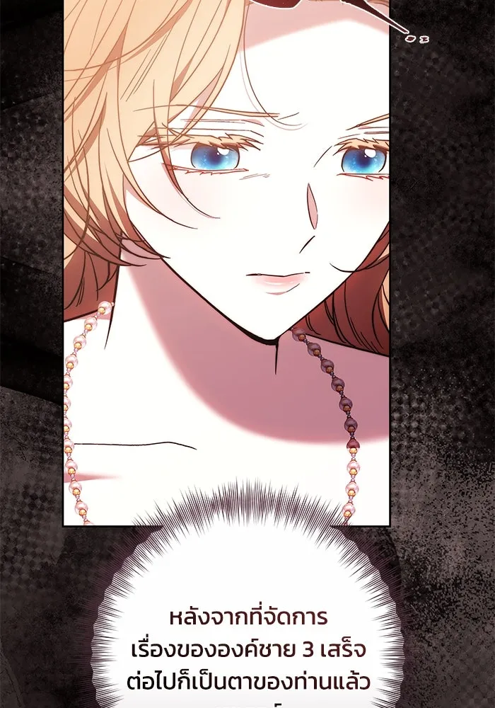 ย้อนเวลาพลิกชะตาทายาท ตอนที่ 48 รูปที่ 37