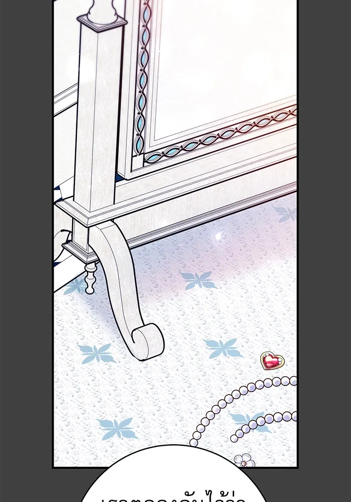 นางร้ายที่ไหนจะมีคุณธรรม ตอนที่ 54 รูปที่ 65