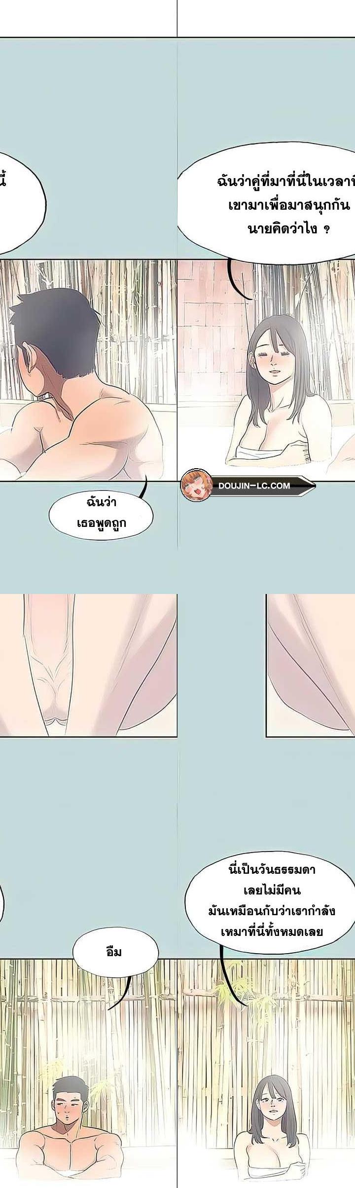 Summer Vacation ตอนที่ 99 15