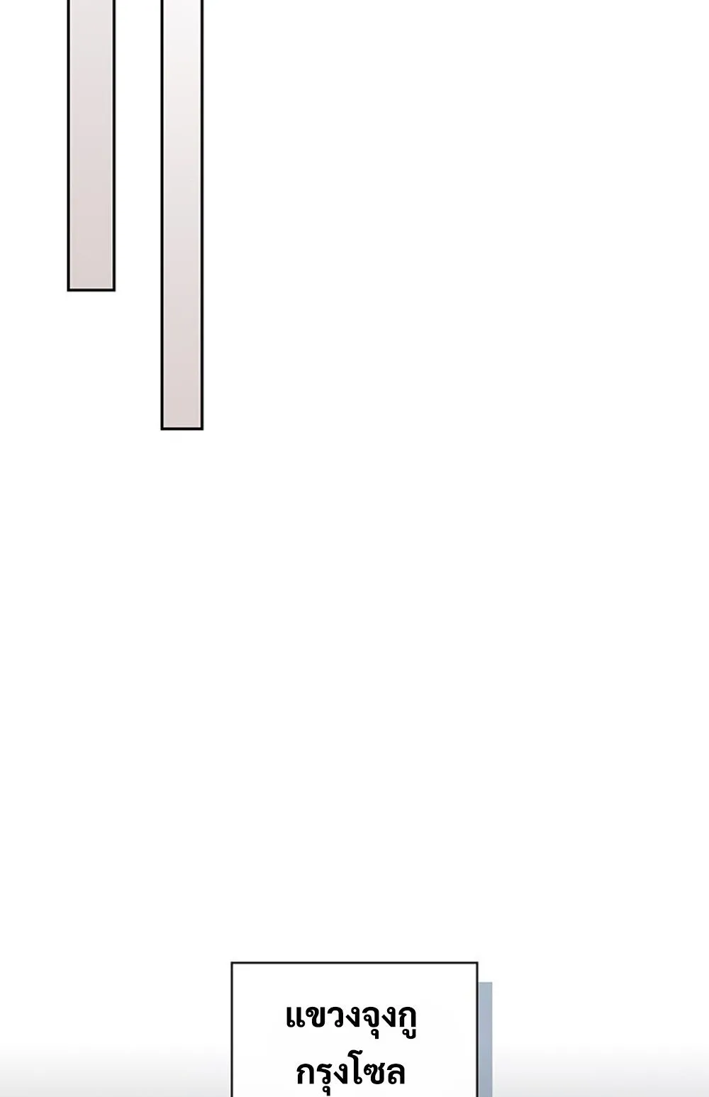 How to Survive Restructuring ว_ธ_เอาต_วรอดจากการปร_บโครงสร_าง ตอนที่ ตอนที่ 30 รูปที่ 60