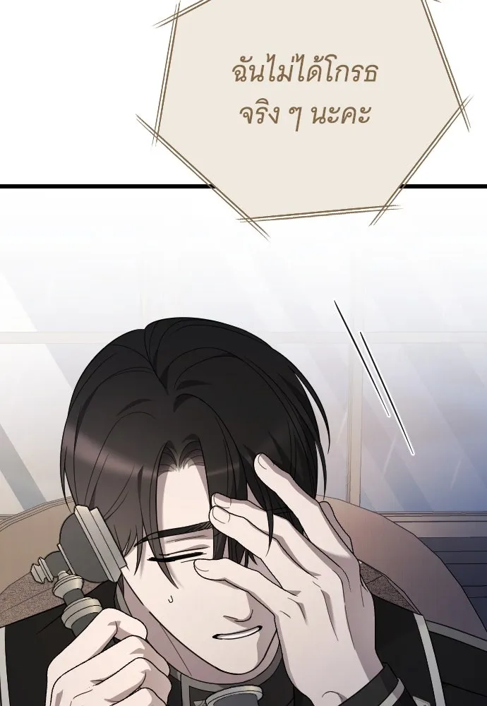 จำเลยหัวใจ ตอนที่ 75 รูปที่ 94