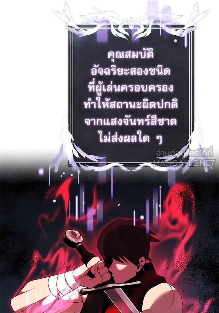 อัศวินดำล่าท้าเวลา ตอนที่ 45 รูปที่ 90