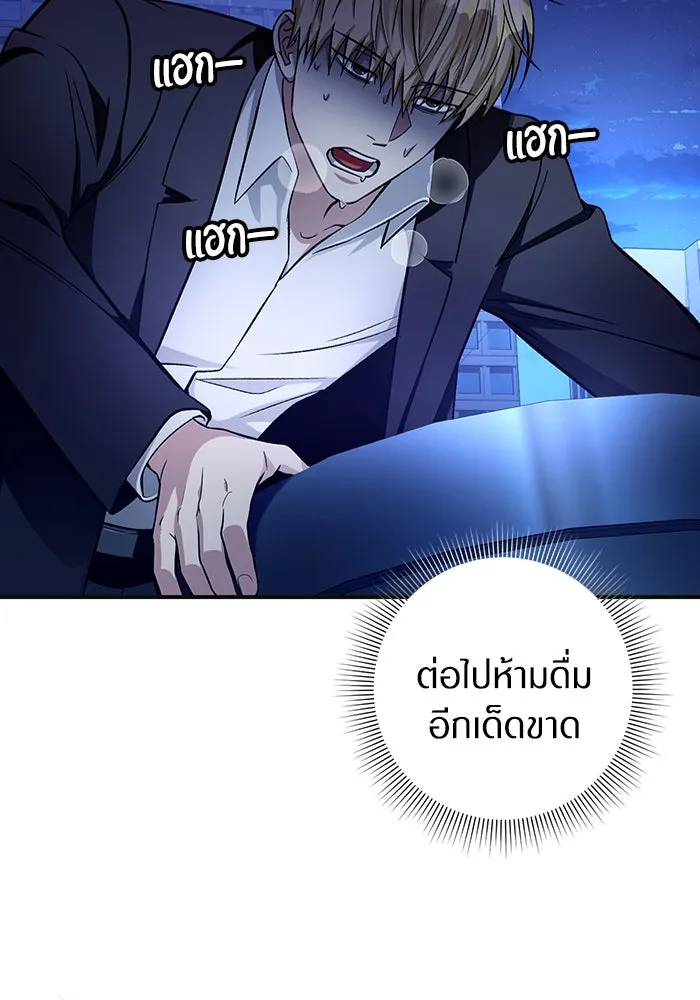 เชื่อเถอะ ฉันเป็นฮันเตอร์ห่วยแตก ตอนที่ 16 รูปที่ 127