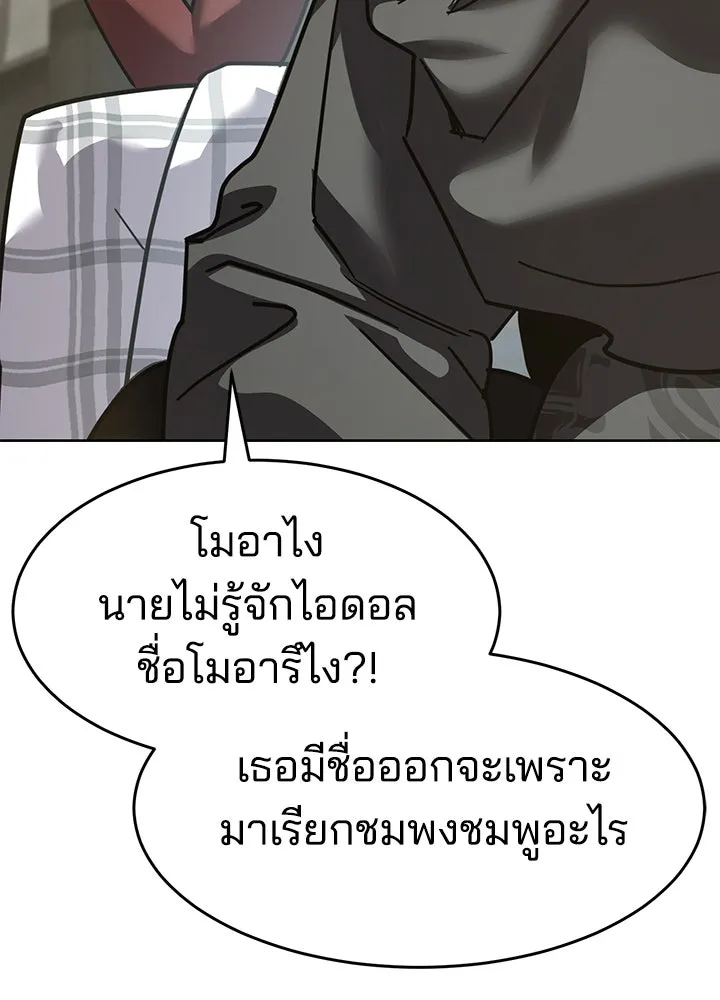 กฎเหล็กบ้านสายลับ ตอนที่ 39 รูปที่ 128