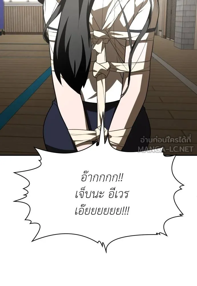 สนามเด็กล่า ตอนที่ 30 รูปที่ 36