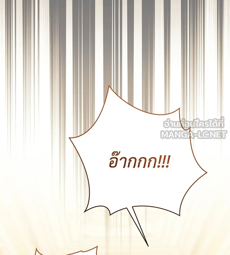 คุณพ่อของหนูคือศัตรูในชาติก่อน ตอนที่ 34 รูปที่ 135