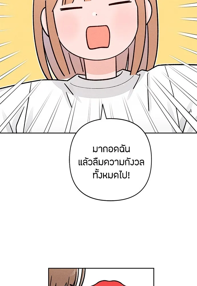 เป็นวัยรุ่นมันเหนื่อย ตอนที่ 85 รูปที่ 80