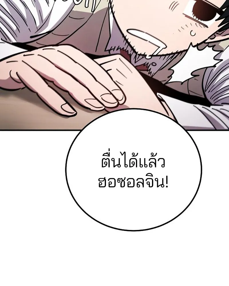 Player ตอนที่ 223 รูปที่ 73