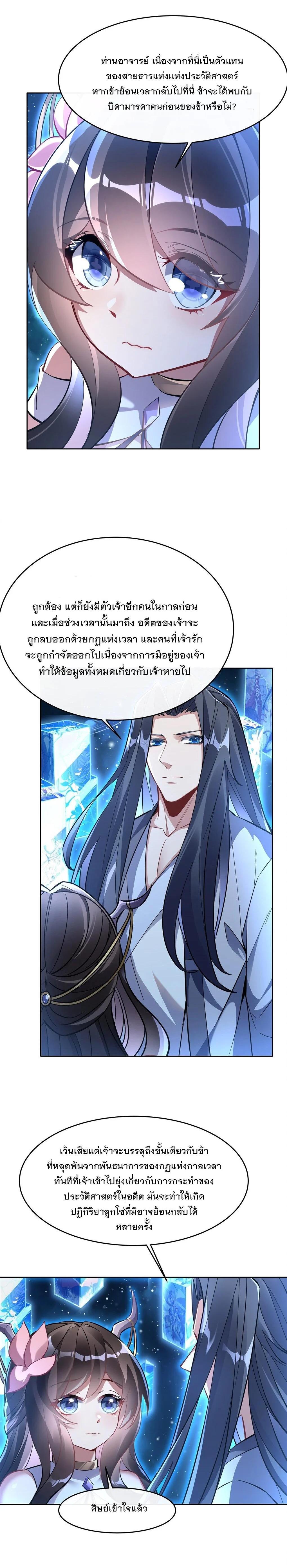 Manga-lc-com อ่านมังงะ อ่านการ์ตูน ออนไลน์ ฟรี My Female Disciples are all Future Masters of the Heavens ตอนที่ 1 2 3 4 5 6 7 8 9 10 11 12 13 14 ฟรี ไม่มีโฆษณา Manga-lc - อ่าน มังงะ อ่าน การ์ตูน ออนไลน์ อ่านมังงะ ฟรี