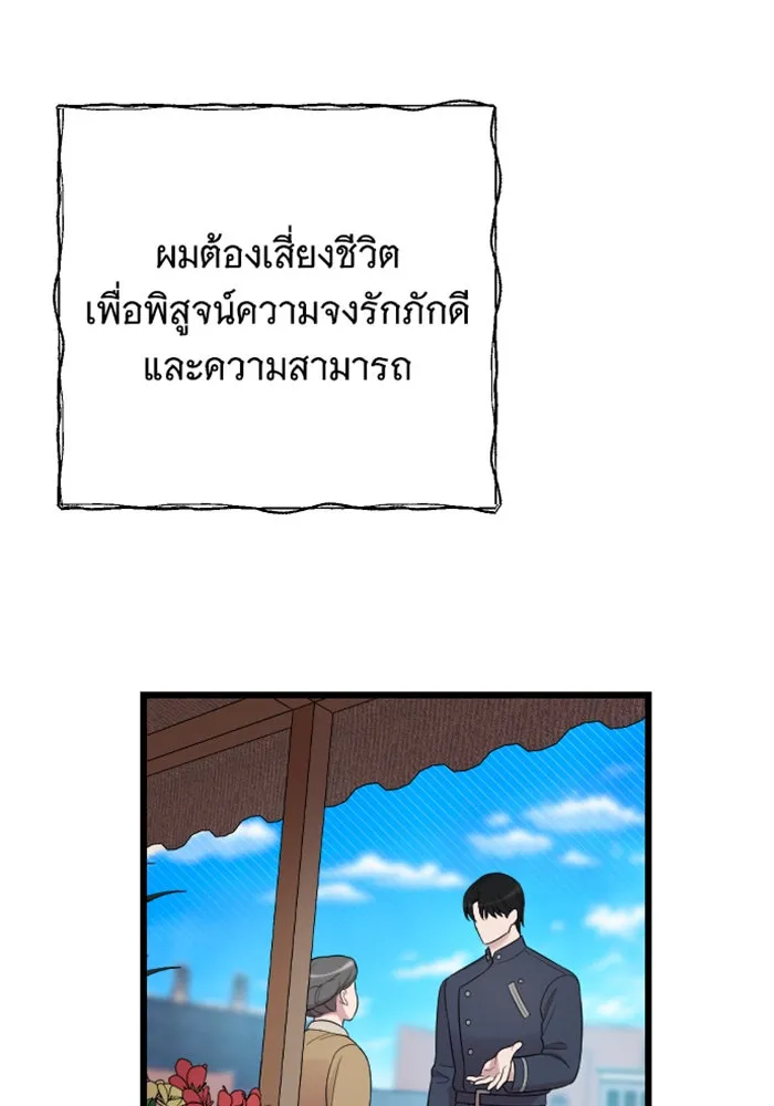 จำเลยหัวใจ ตอนที่ 24 รูปที่ 116