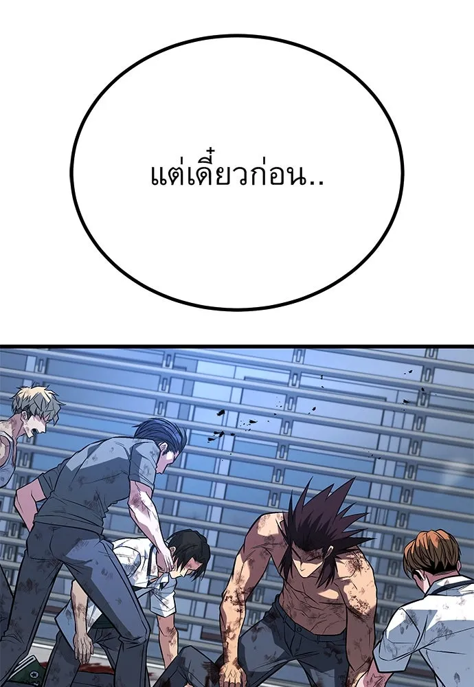 ราชาลานประลอง ตอนที่ 73 รูปที่ 23