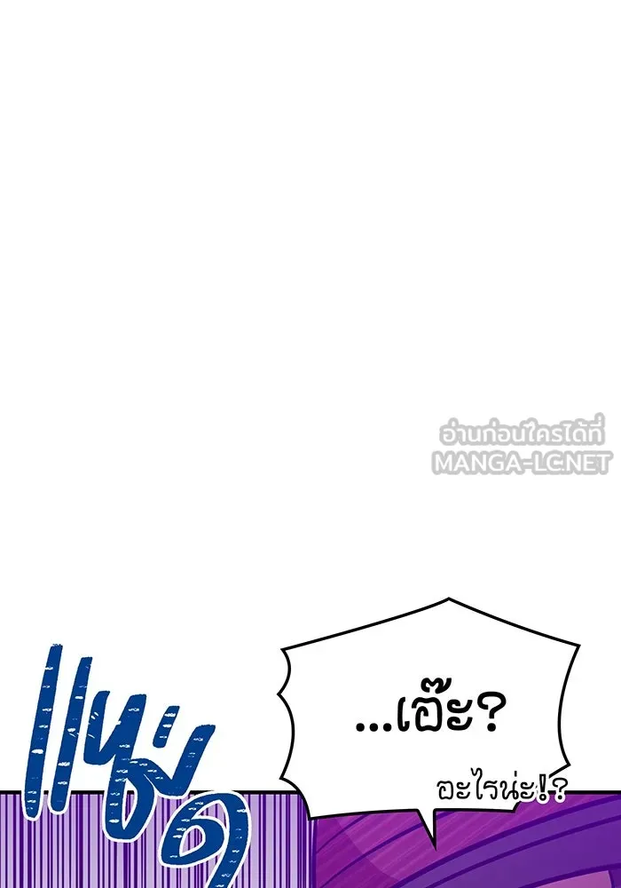 เพลเยอร์เลือดเทวะ ตอนที่ 33 ความตายอันธการ ③ รูปที่ 60