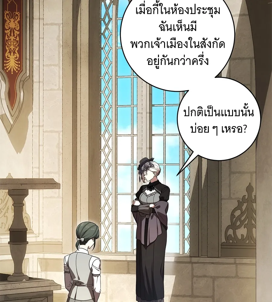 ทุกอย่างที่เสียไป ฉันขอทวงคืน ตอนที่ 69 รูปที่ 47