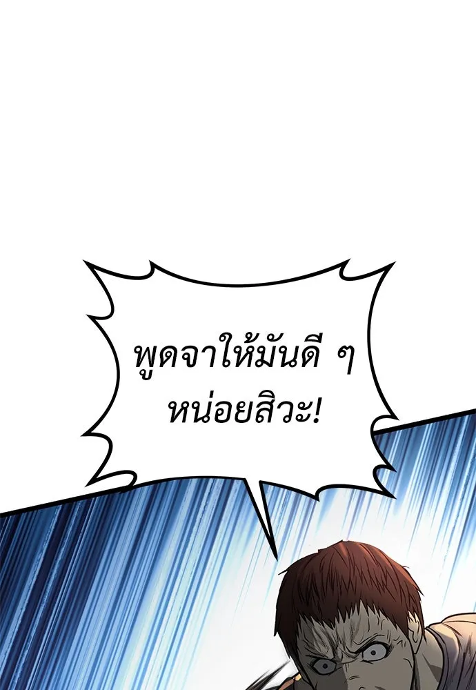 ผู้คุมหมายเลข 0 ตอนที่ 15 รูปที่ 29