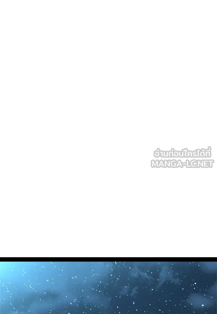 ก็อบลินเลเวล 999 ตอนที่ 4 รูปที่ 72