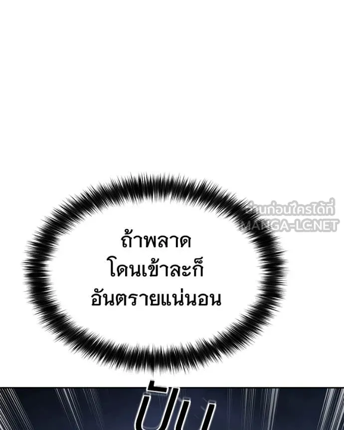 Baek XX ตอนที่ 155 รูปที่ 25