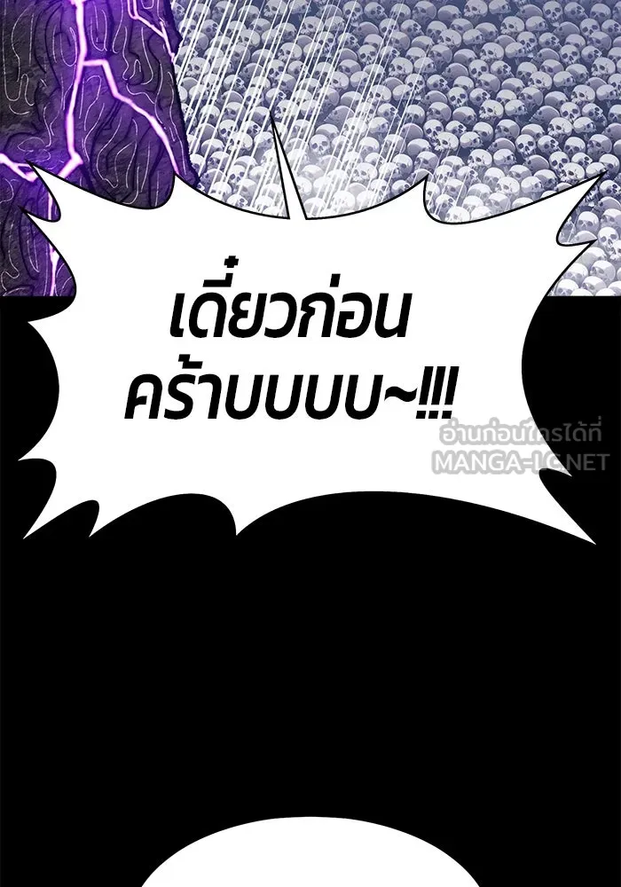 +99 ท่อนไม้พร้อมบวก ตอนที่ 72 รูปที่ 453