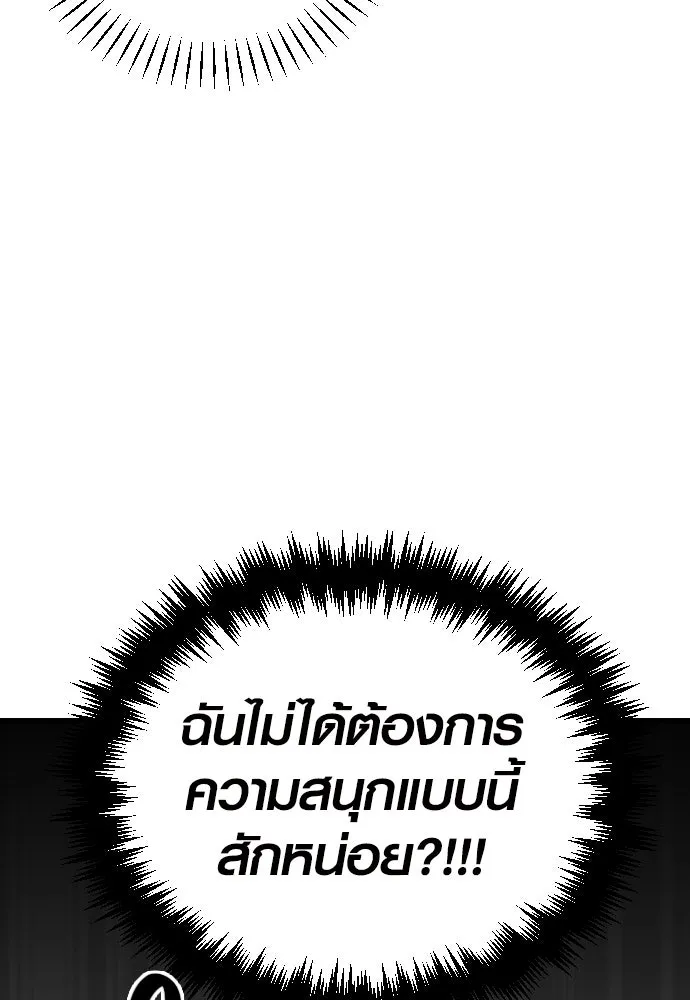 รักกันคนละครึ่งทาง ตอนที่ 2 รูปที่ 26