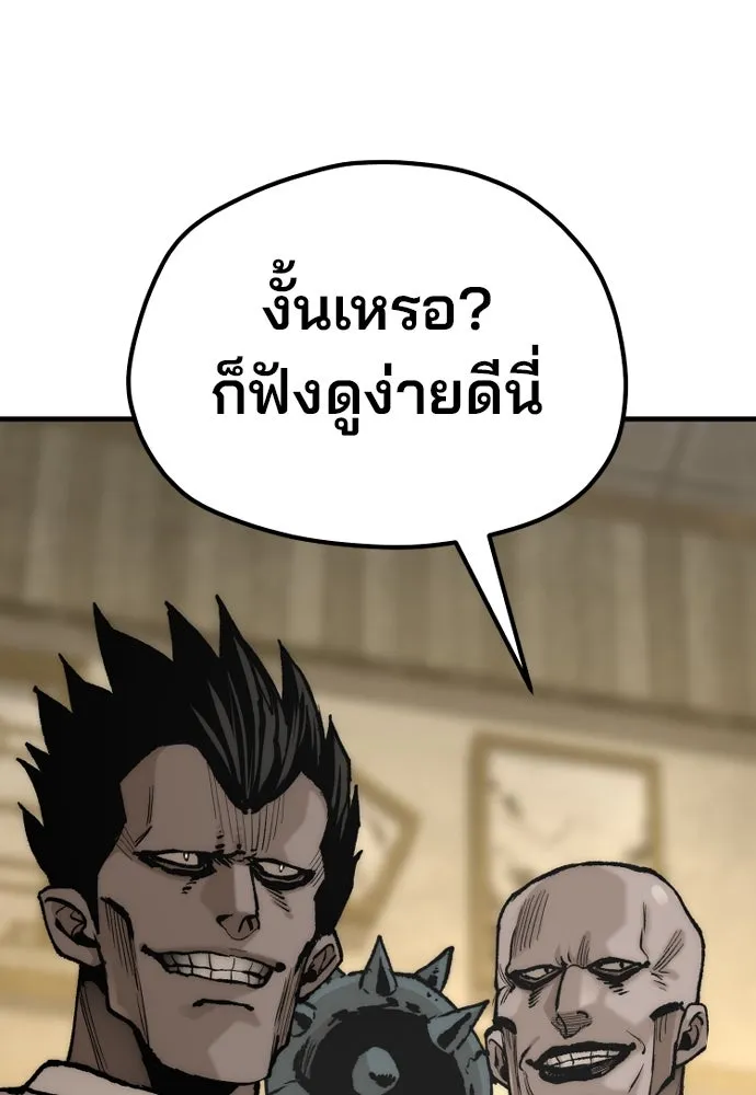 เส้นทางสู่เทพมาร ตอนที่ 139 รูปที่ 133