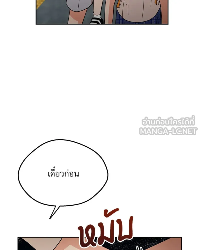 Pyramid Game เกมพีระมิด ตอนที่ 16 รูปที่ 66