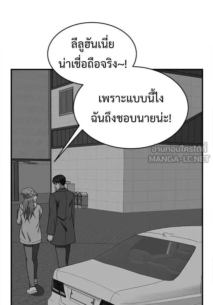 ช่วยเปลี่ยนฉันที ตอนที่ 136. ฮานายอง 9 รูปที่ 21