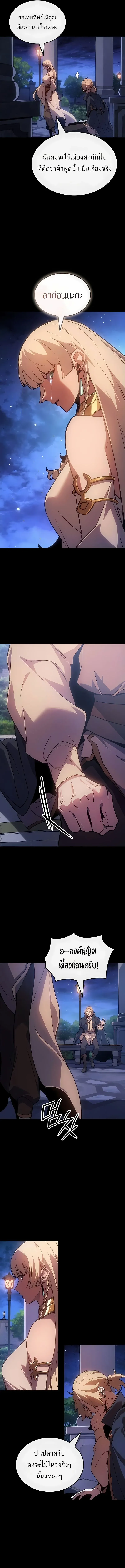 Ice Lord เจ_าตำหน_กเหม_นต_ ตอนที่ ตอนที่ 46 รูปที่ 8