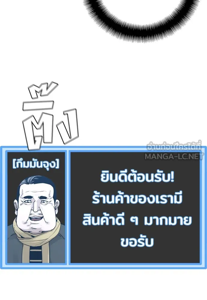 เส้นทางสู่เทพมาร ตอนที่ 72 รูปที่ 18