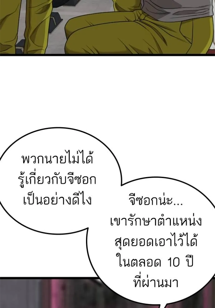 bad guy ตอนที่ 228 รูปที่ 44