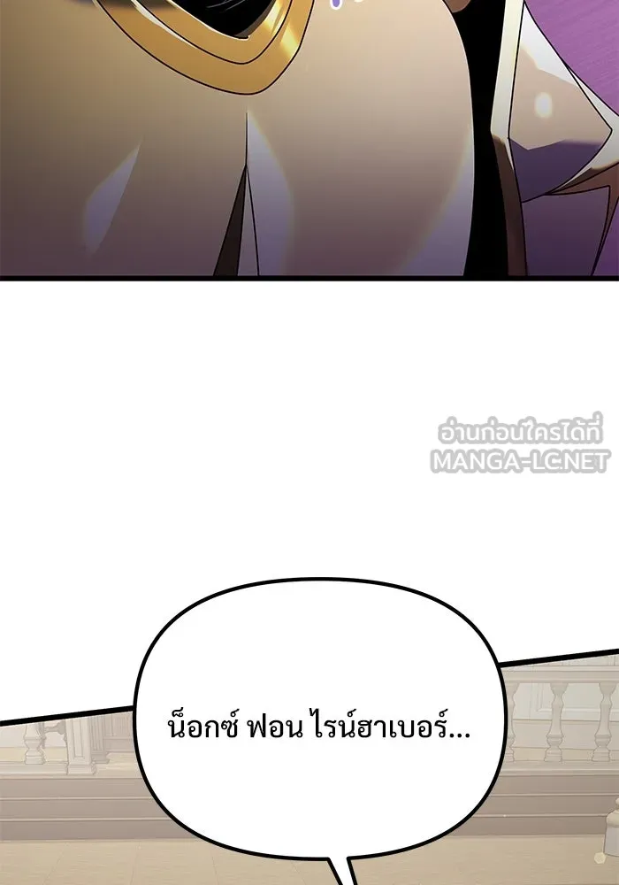 อัศวินดำล่าท้าเวลา ตอนที่ 68 รูปที่ 87