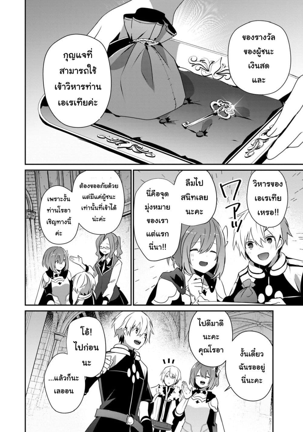 Manga-lc-com อ่านมังงะ อ่านการ์ตูน ออนไลน์ ฟรี Teihen Boukensha da kedo Mahou wo Kiwamete Miru Koto ni Shita ตอนที่ 1 2 3 4 5 6 7 8 9 10 11 12 13 14 ฟรี ไม่มีโฆษณา Manga-lc - อ่าน มังงะ อ่าน การ์ตูน ออนไลน์ อ่านมังงะ ฟรี