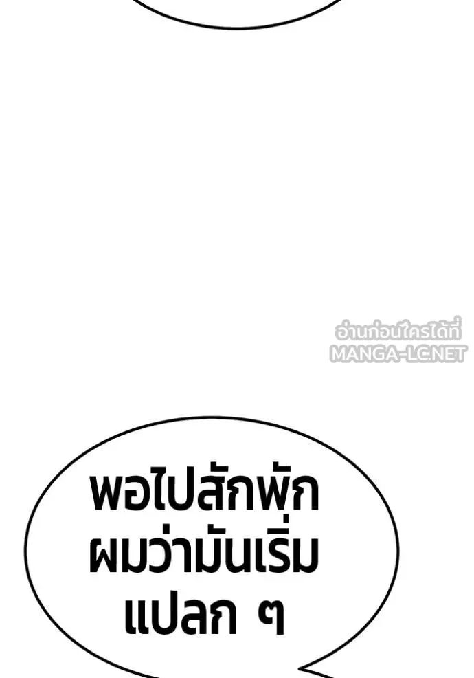 +99 ท่อนไม้ ตอนที่ 167 รูปที่ 104